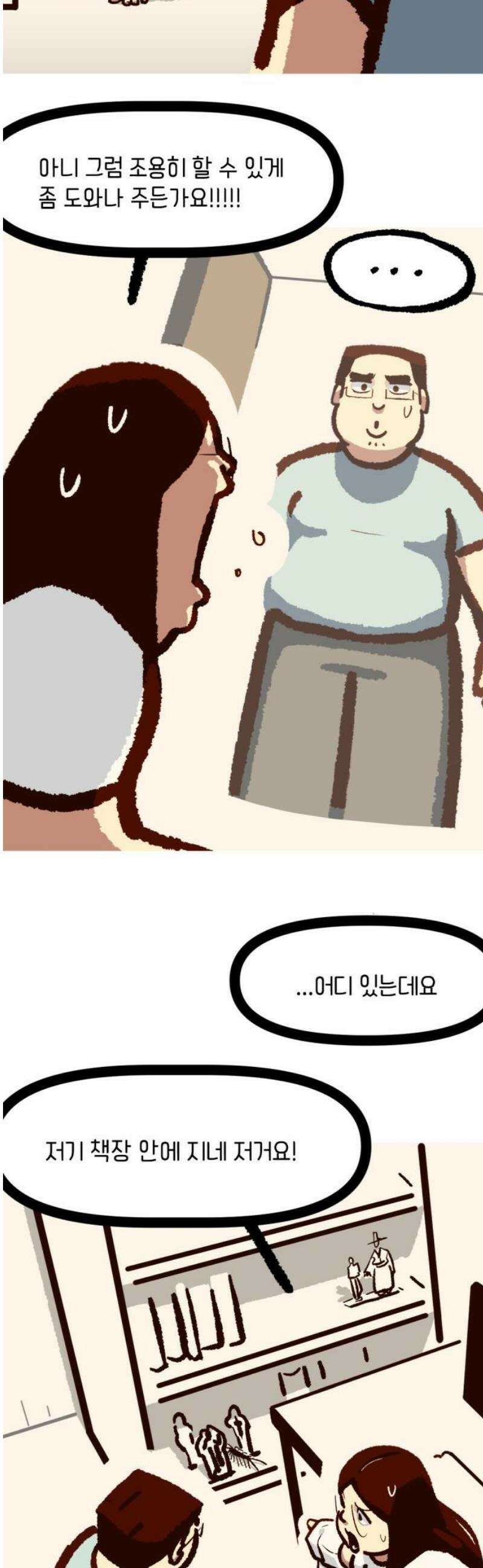 무조건 이혼한다 10화 20