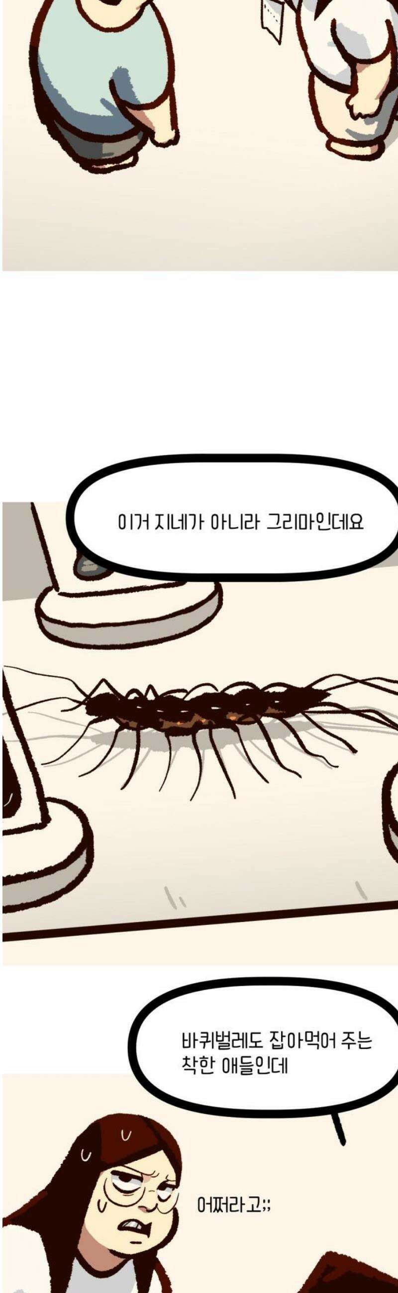 무조건 이혼한다 10화 21