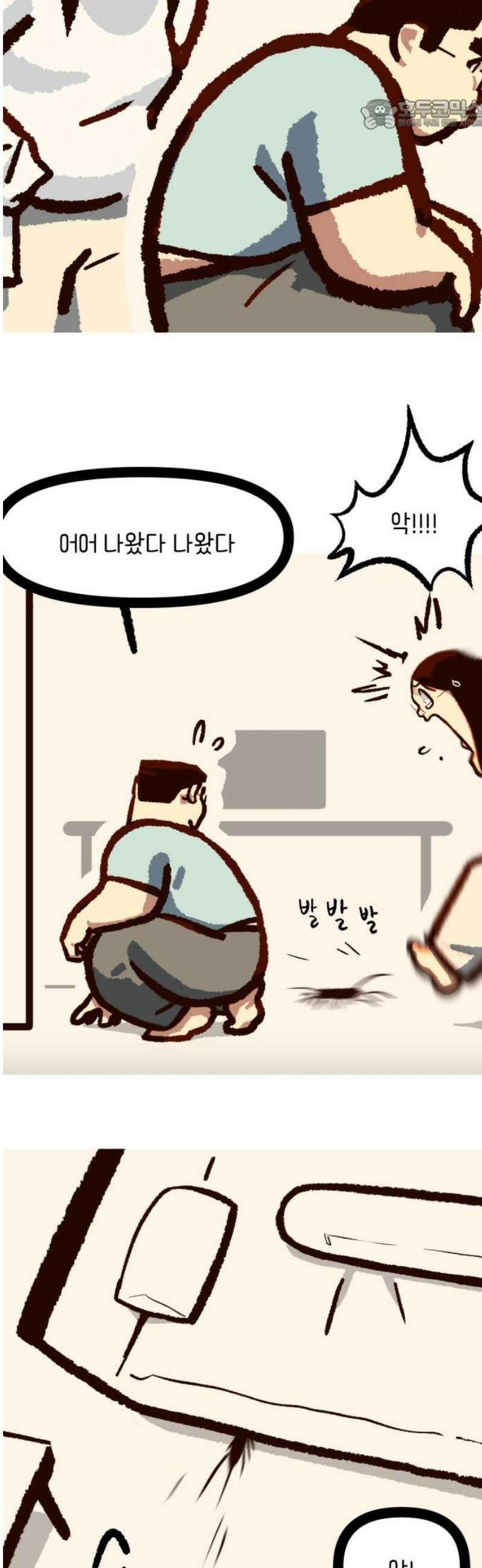 무조건 이혼한다 10화 22