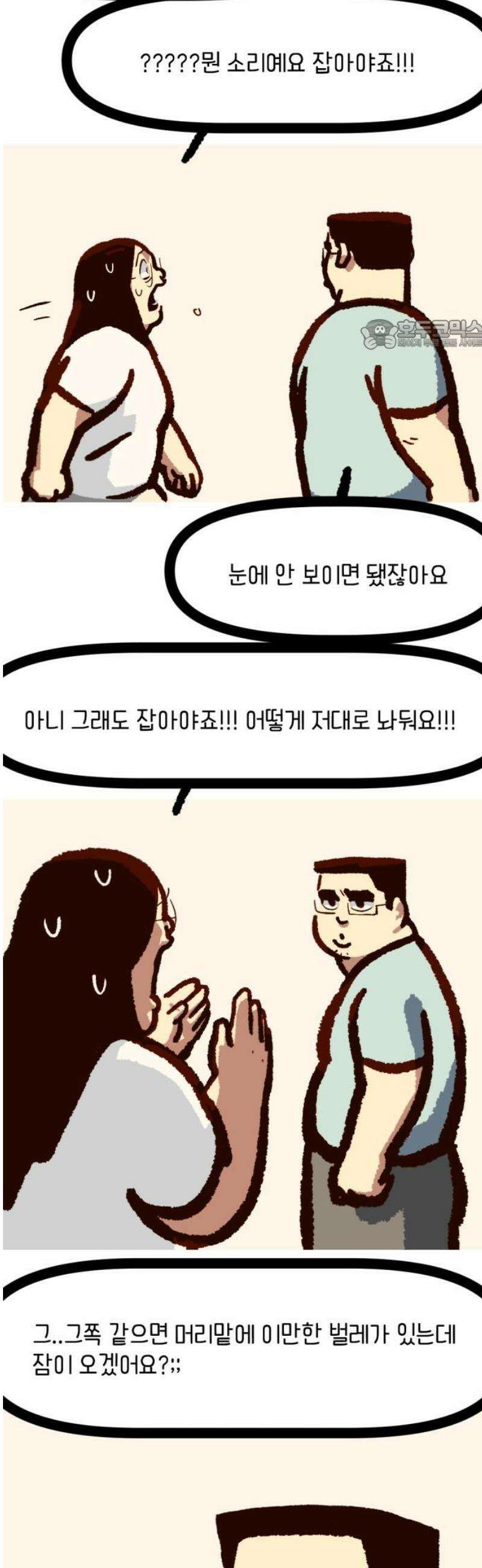 무조건 이혼한다 10화 24