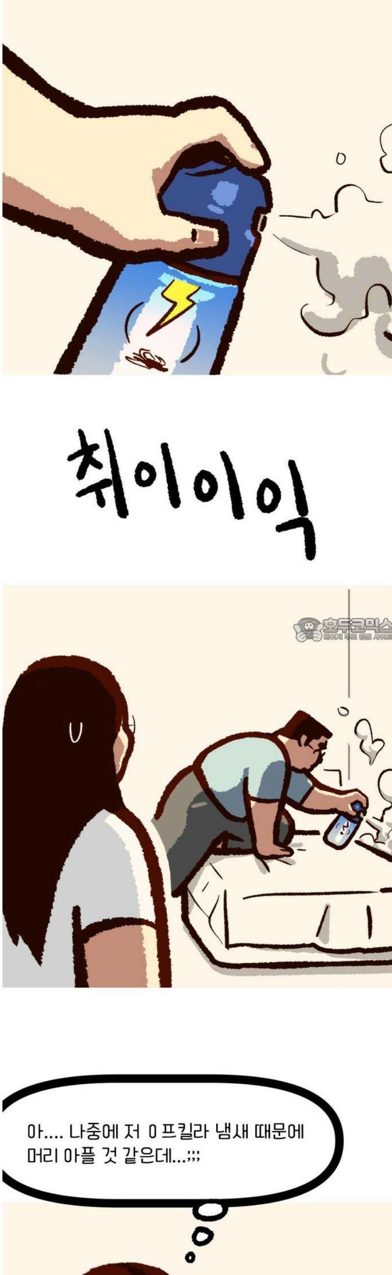 무조건 이혼한다 10화 28