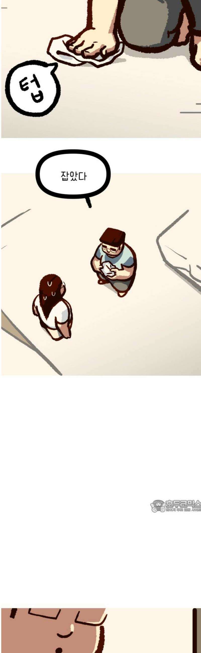 무조건 이혼한다 10화 32