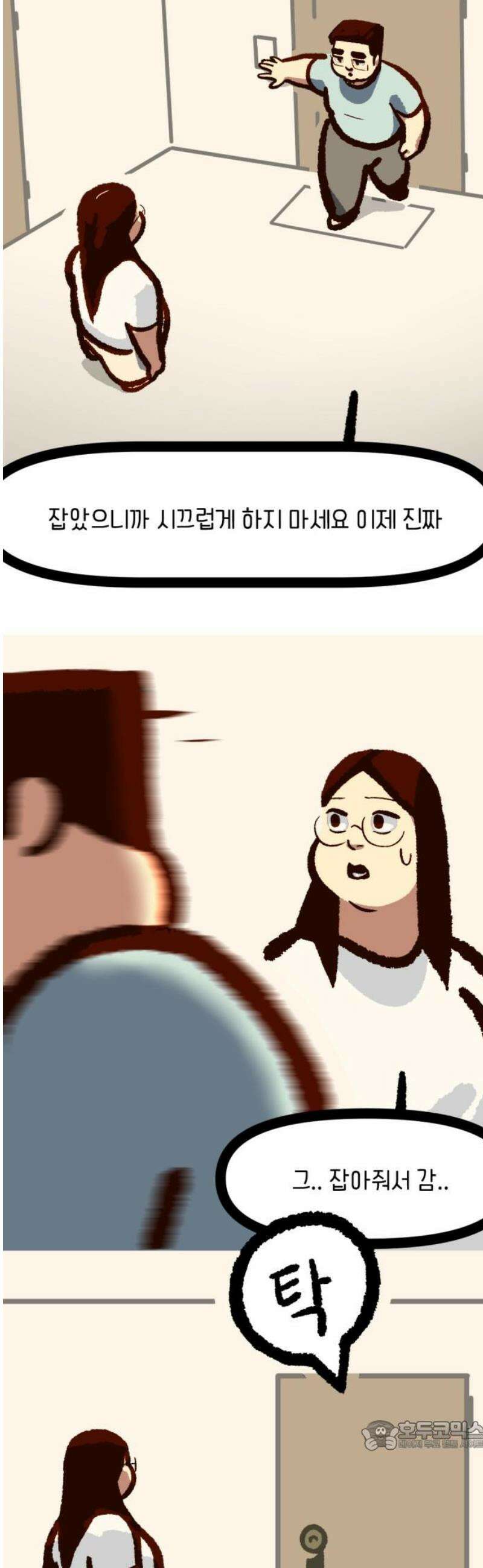 무조건 이혼한다 10화 34
