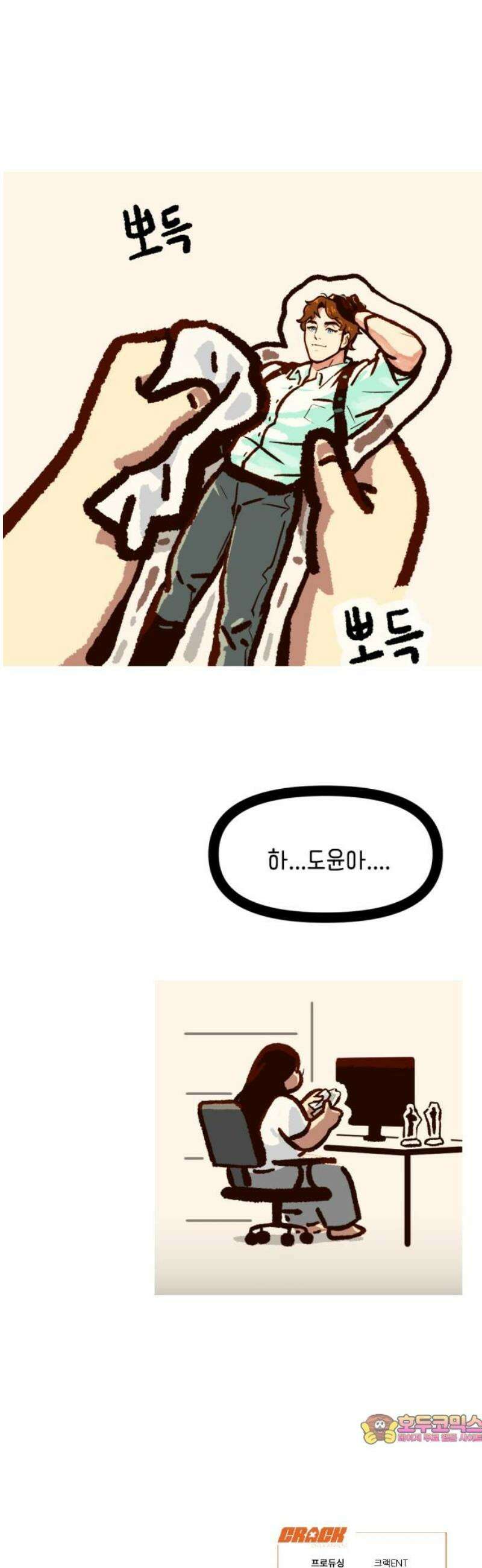 무조건 이혼한다 10화 36