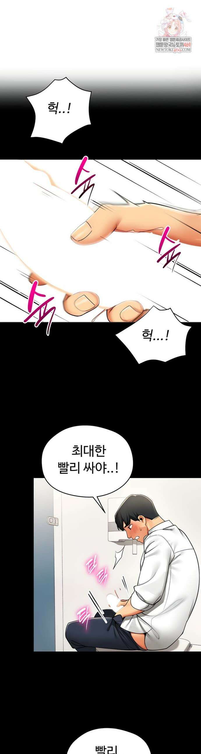 성과보고 드립니다 2화 1