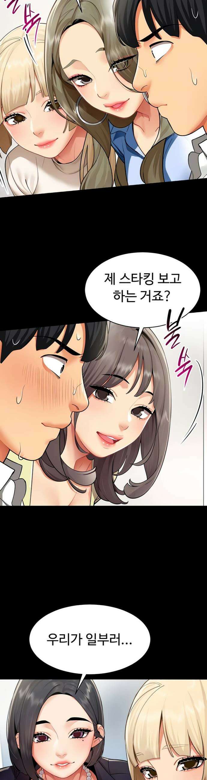 성과보고 드립니다 2화 4