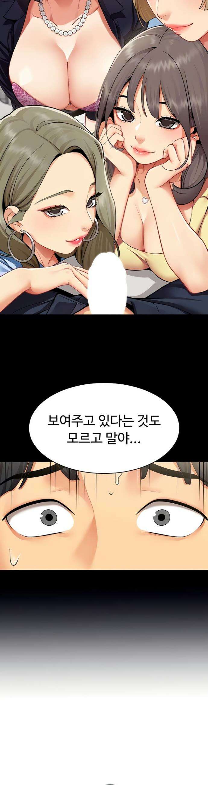성과보고 드립니다 2화 5