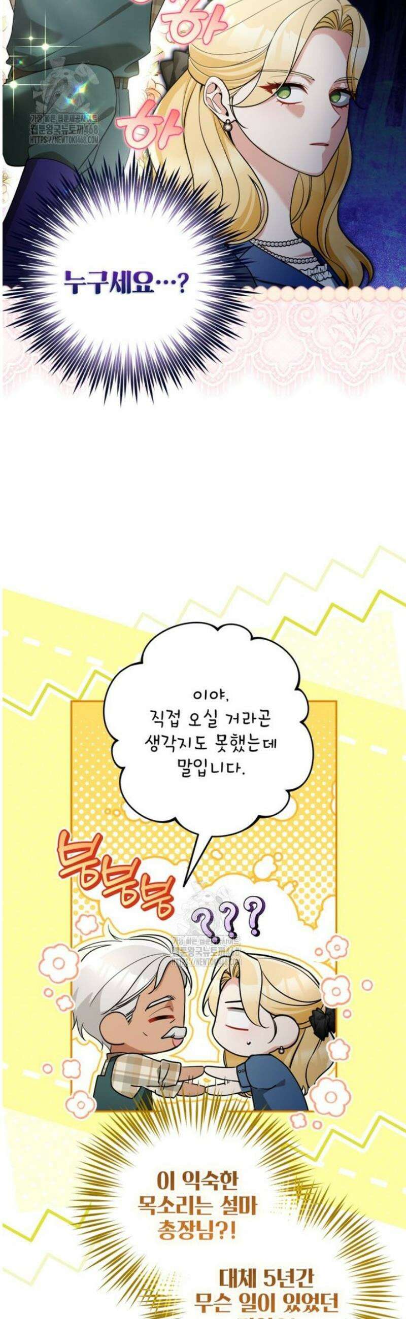 악녀의 문구점에 오지 마세요! 외전 3화 5