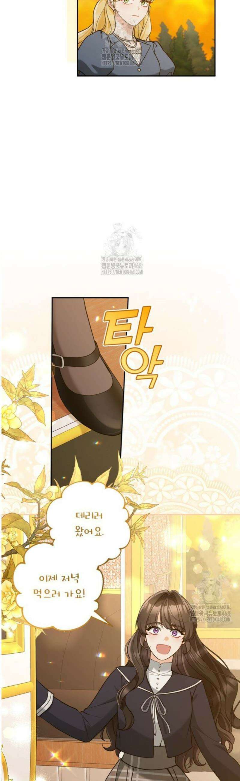 악녀의 문구점에 오지 마세요! 외전 3화 15