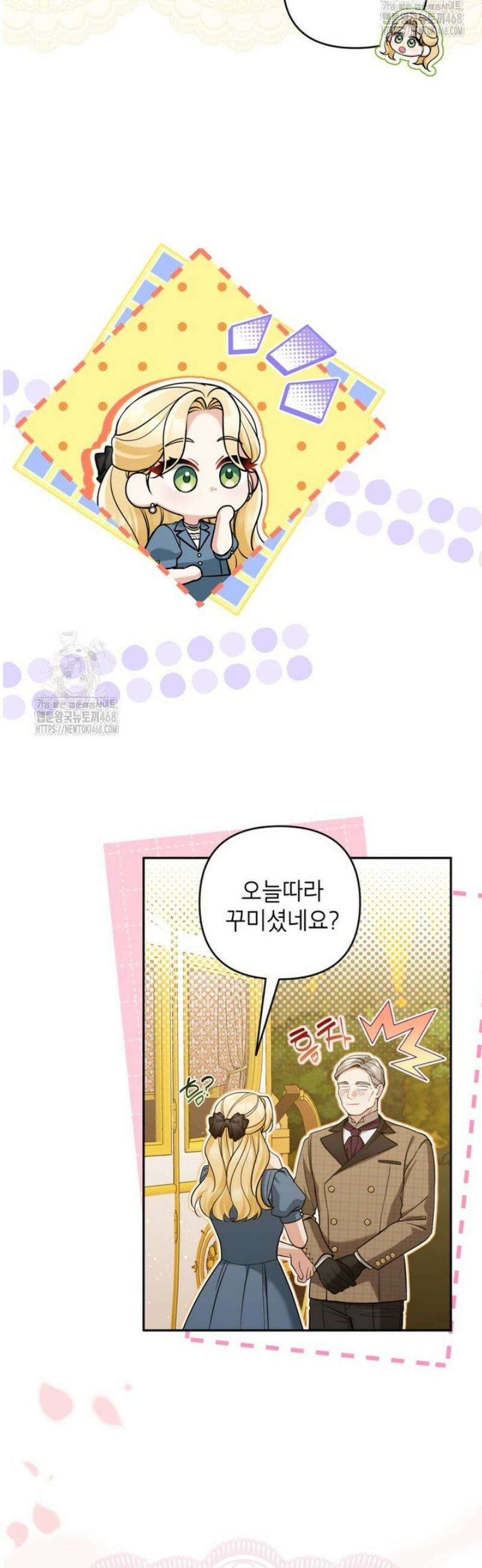 악녀의 문구점에 오지 마세요! 외전 3화 18