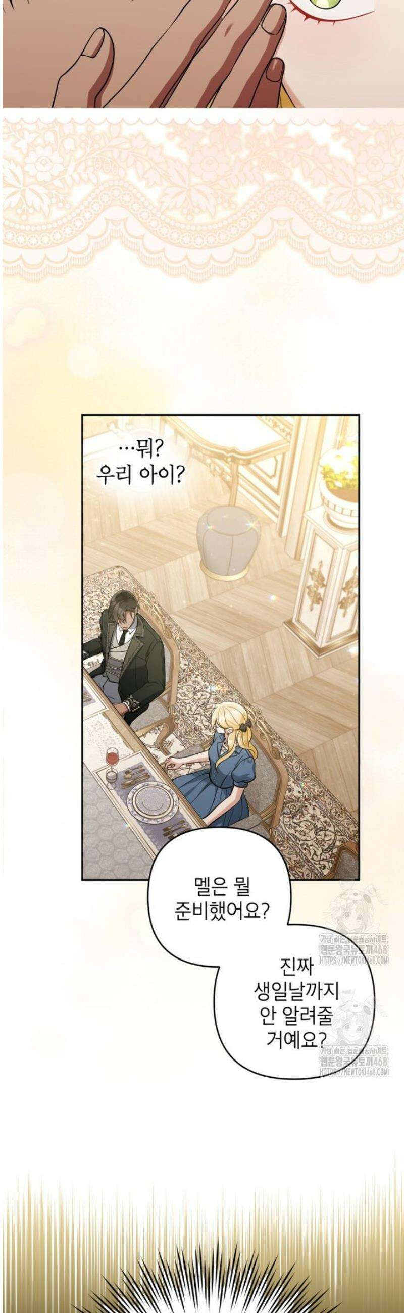 악녀의 문구점에 오지 마세요! 외전 3화 27