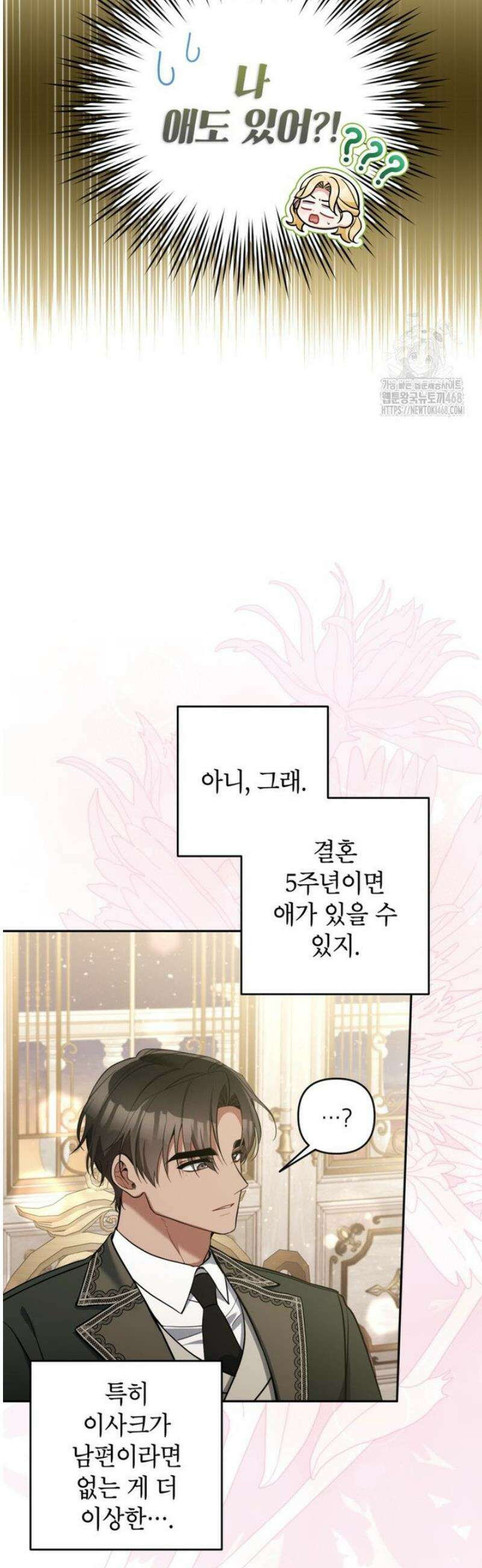 악녀의 문구점에 오지 마세요! 외전 3화 28