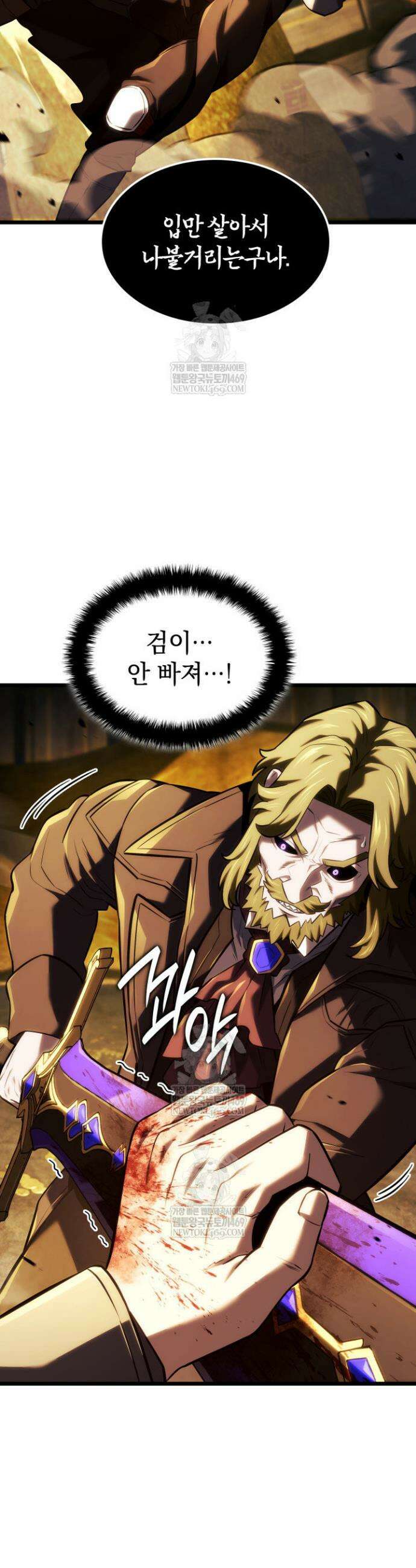 철혈검가 사냥개의 회귀 138화 5