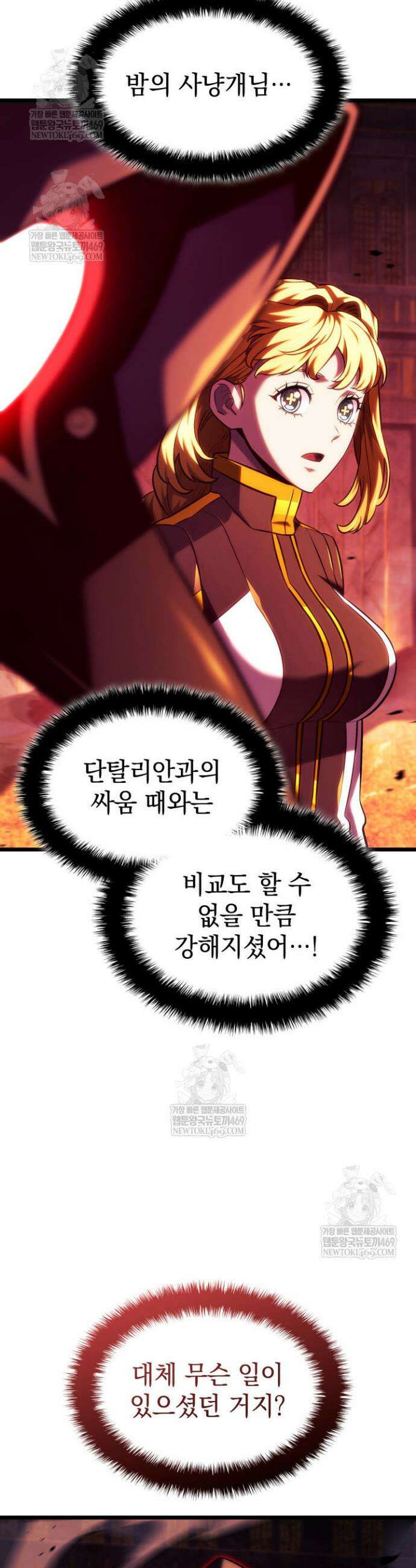 철혈검가 사냥개의 회귀 138화 11