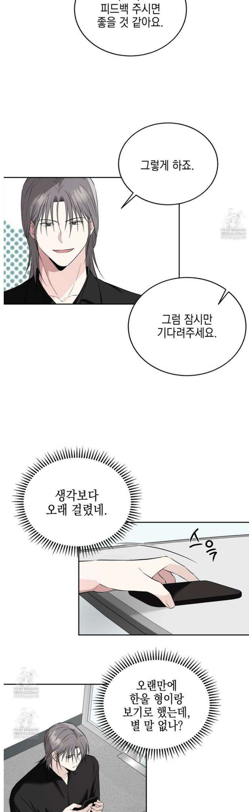 더블엑스라지(XXL) 26화 2