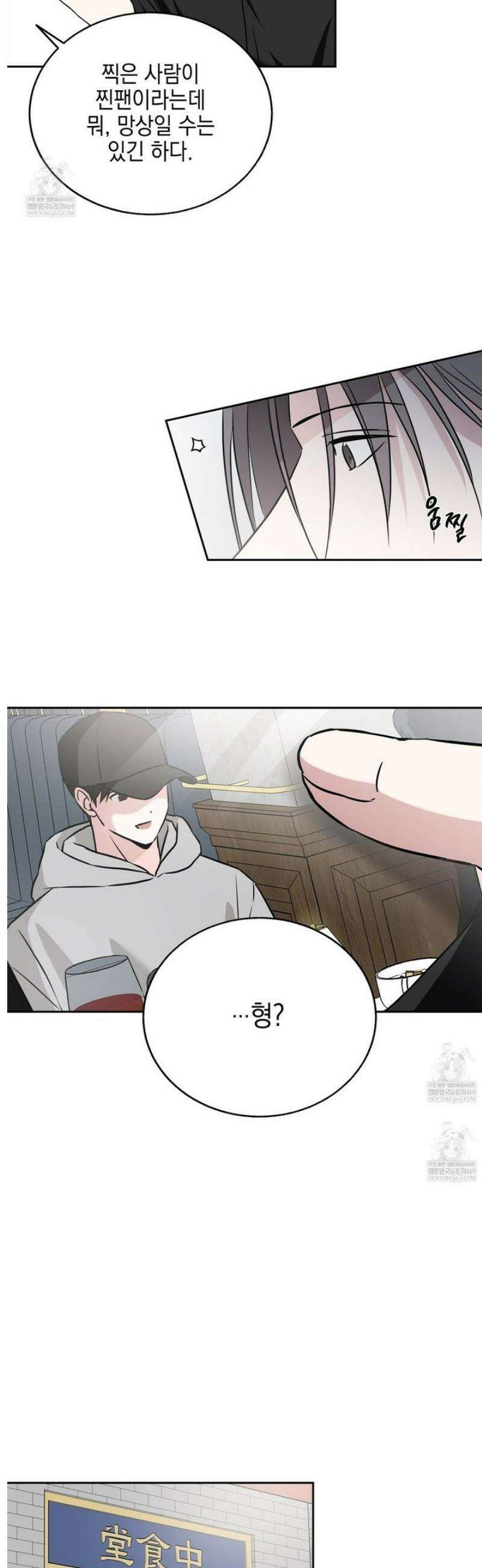 더블엑스라지(XXL) 26화 5