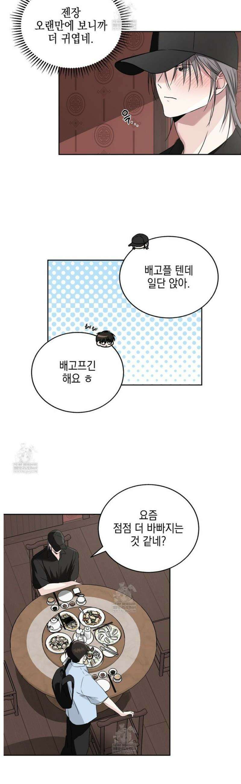더블엑스라지(XXL) 26화 9