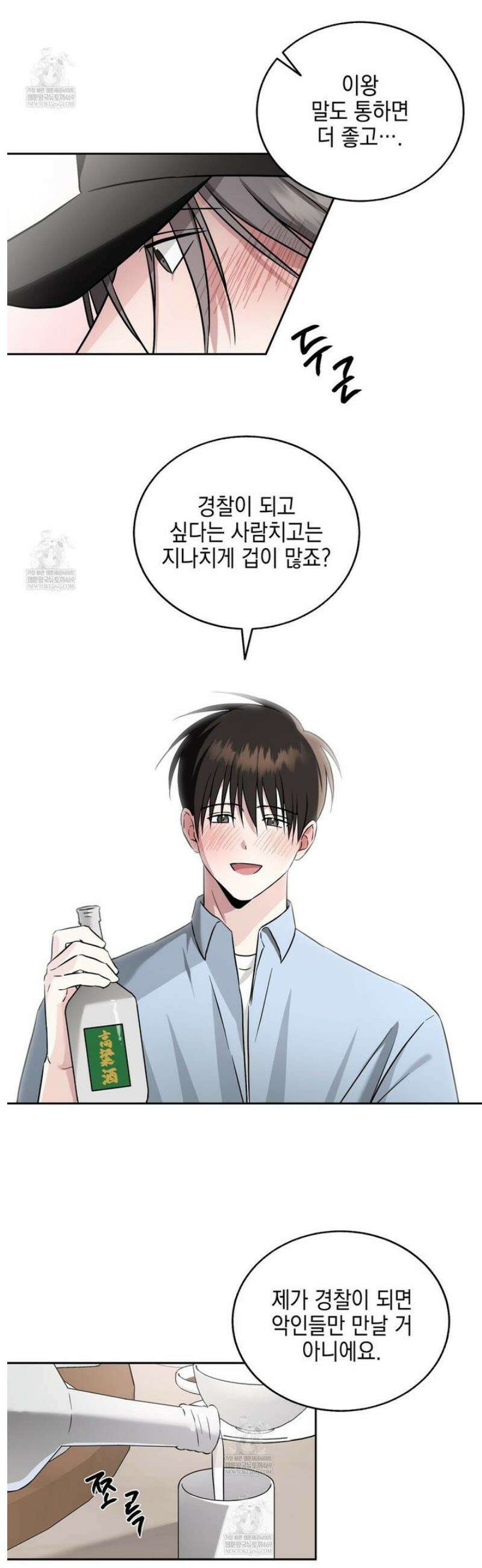 더블엑스라지(XXL) 26화 16