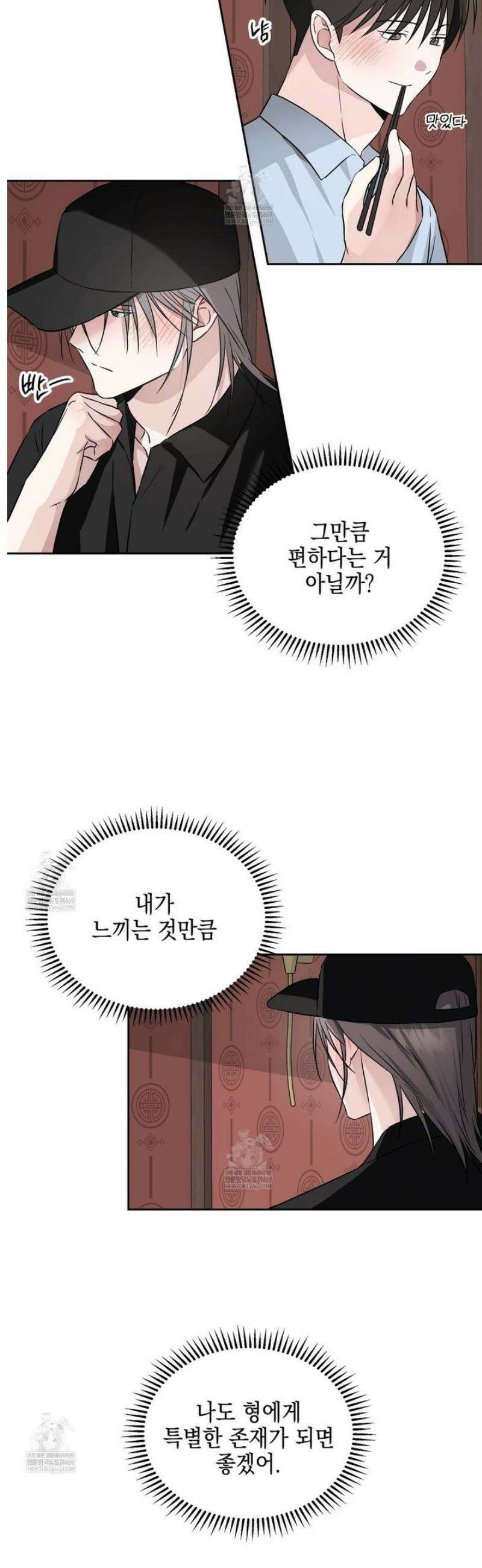 더블엑스라지(XXL) 26화 19