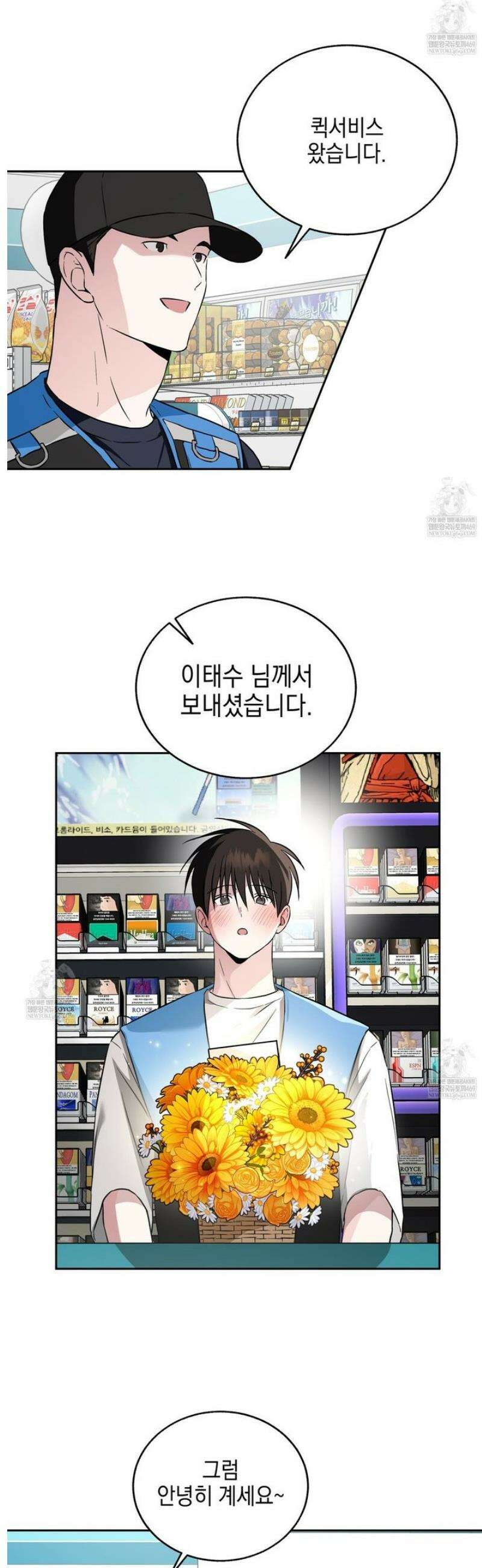 더블엑스라지(XXL) 26화 22
