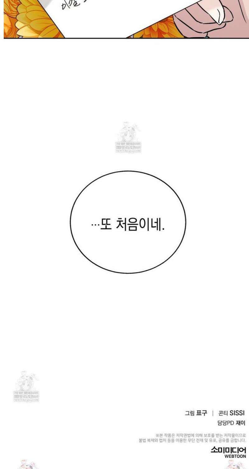 더블엑스라지(XXL) 26화 24