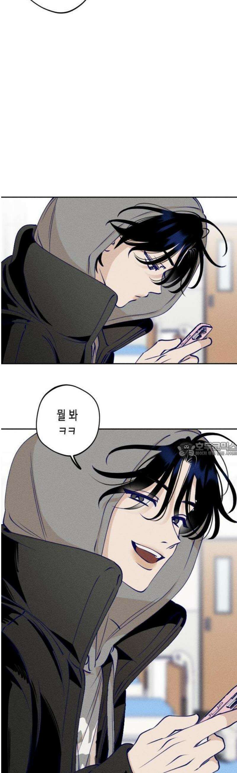 나의 다정에게 1화 13