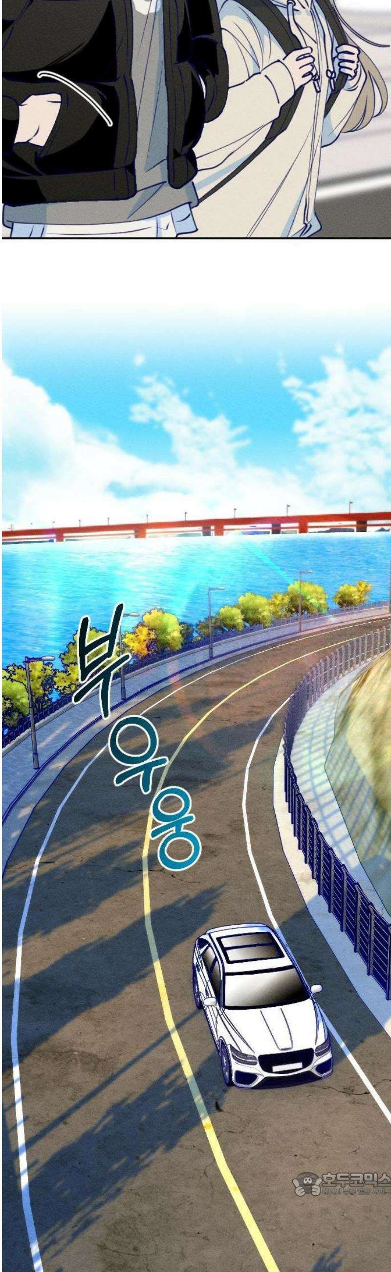 나의 다정에게 1화 27