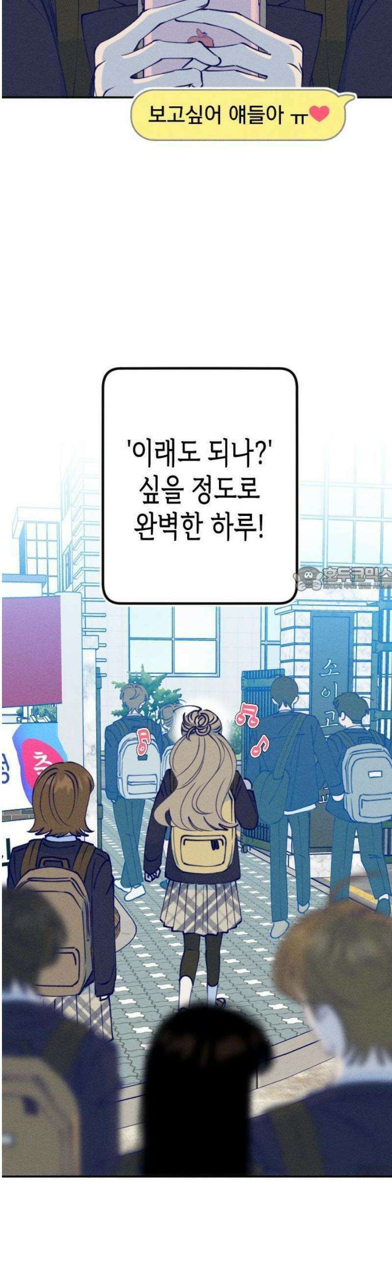 나의 다정에게 1화 37