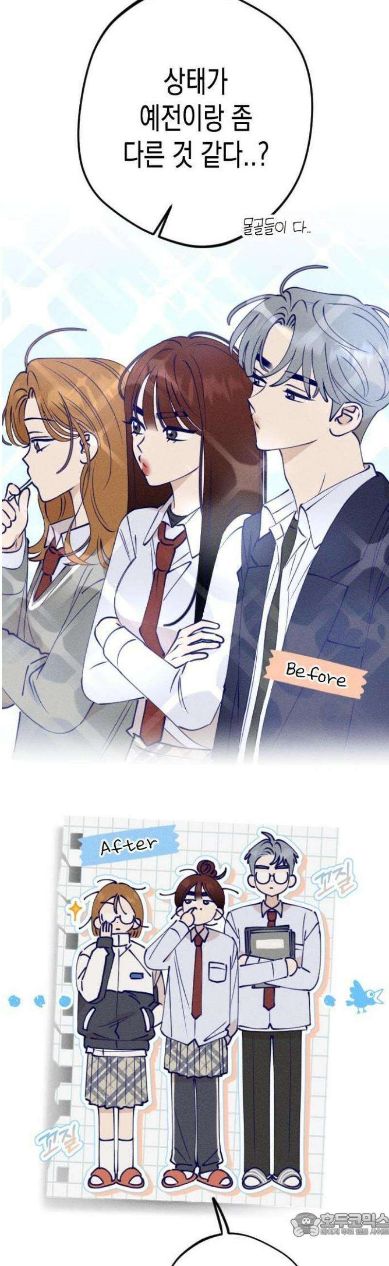 나의 다정에게 1화 46
