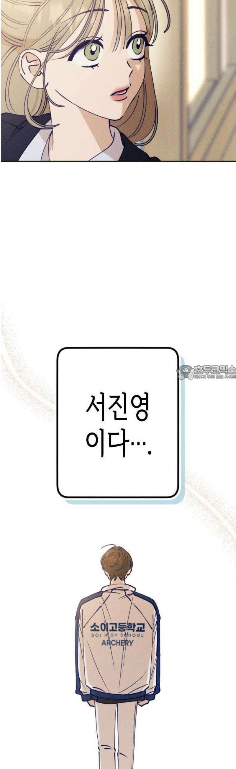 나의 다정에게 1화 64