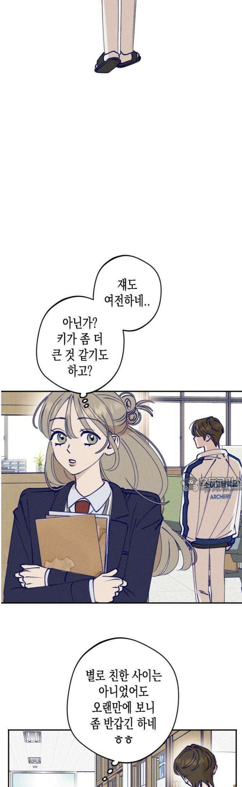 나의 다정에게 1화 65