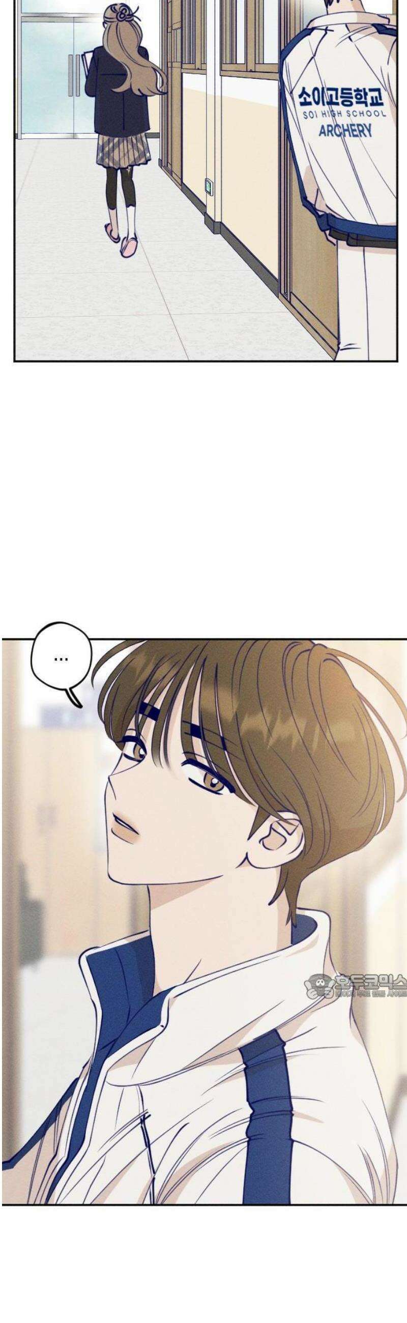 나의 다정에게 1화 66