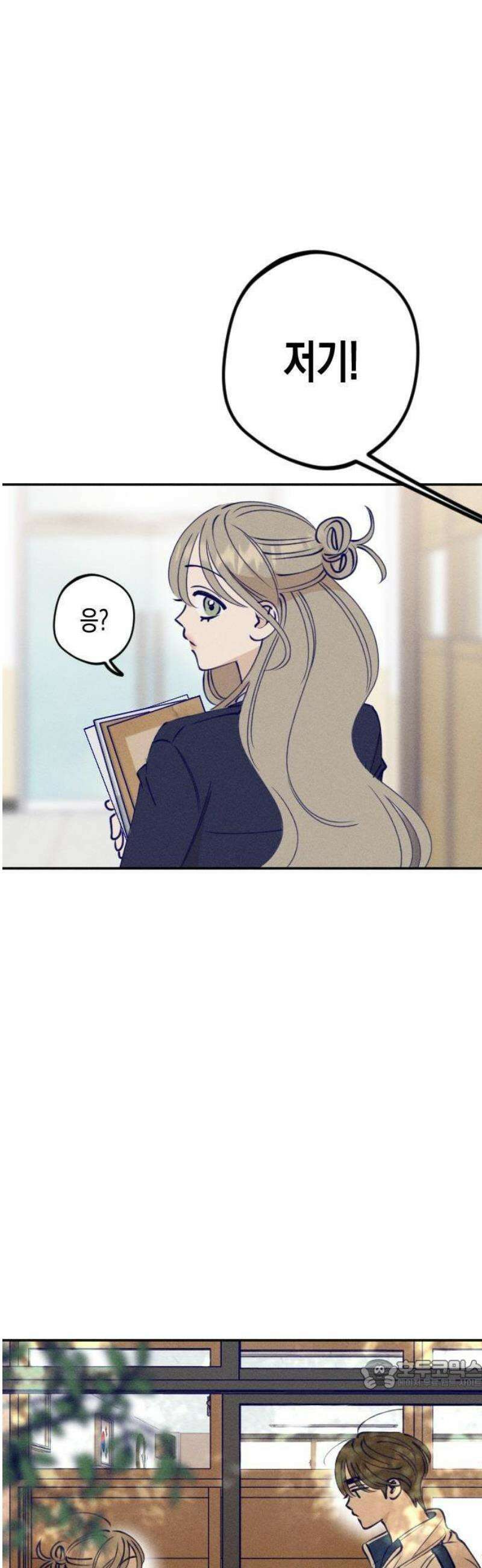 나의 다정에게 1화 67