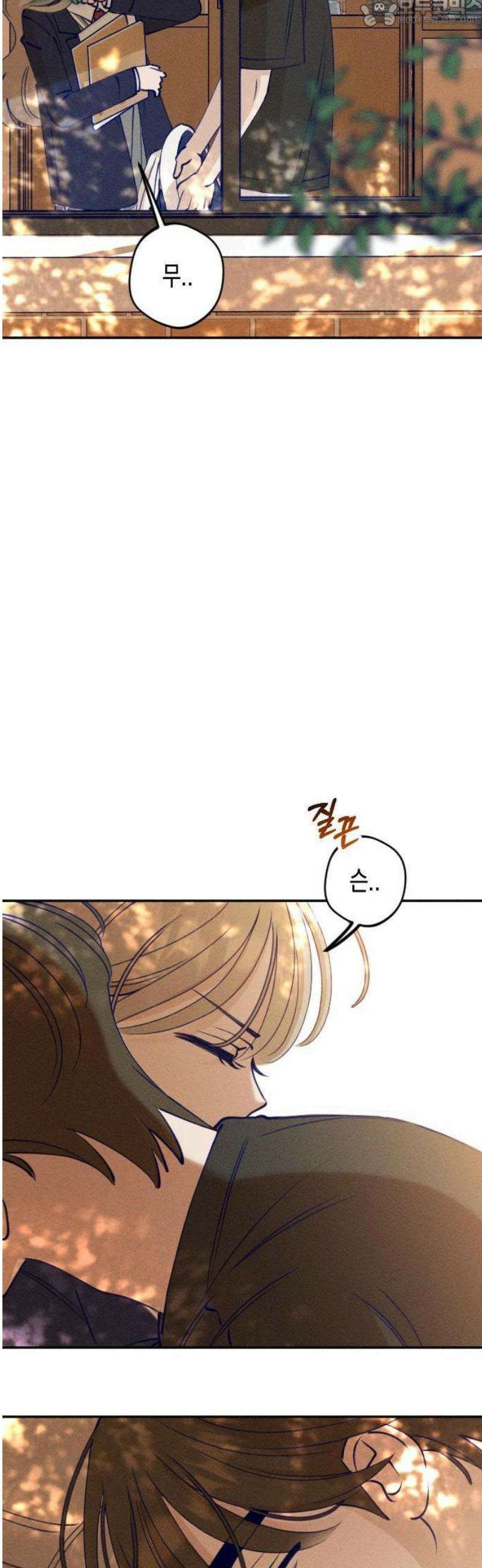 나의 다정에게 1화 69