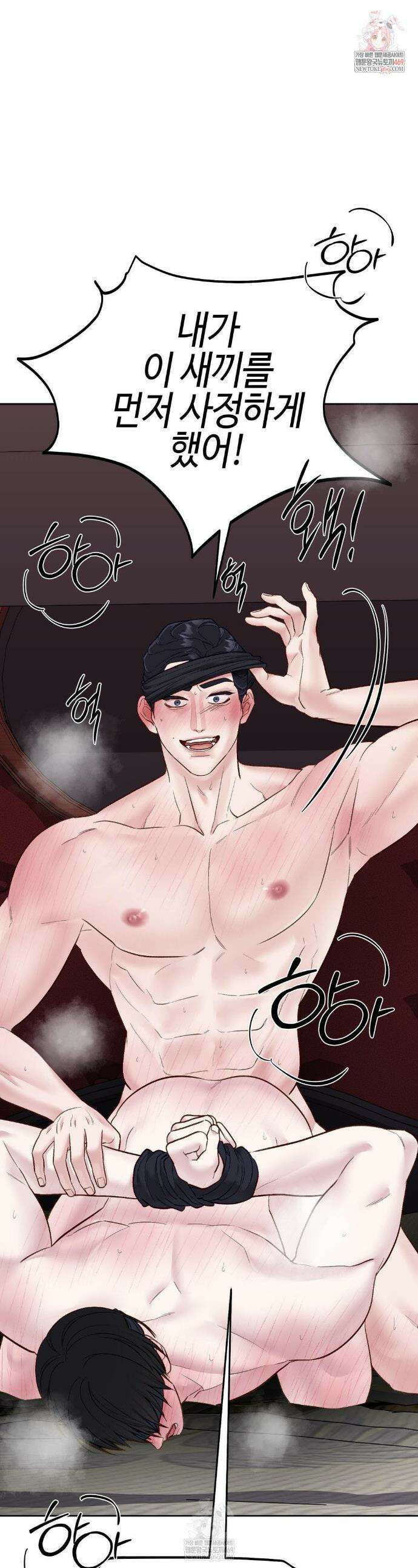 플레이 카르마 50화 1