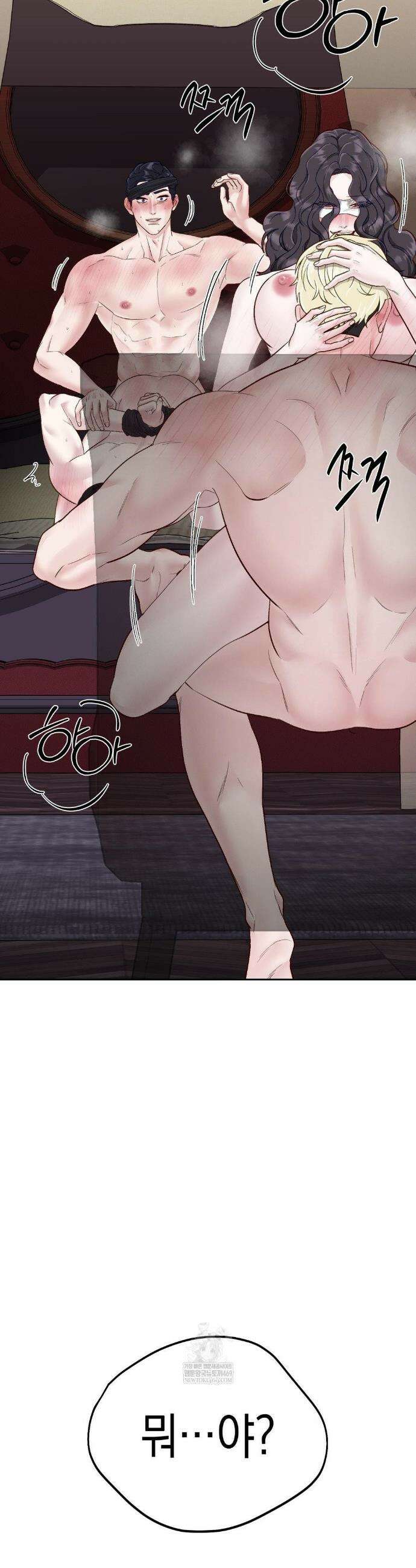플레이 카르마 50화 3