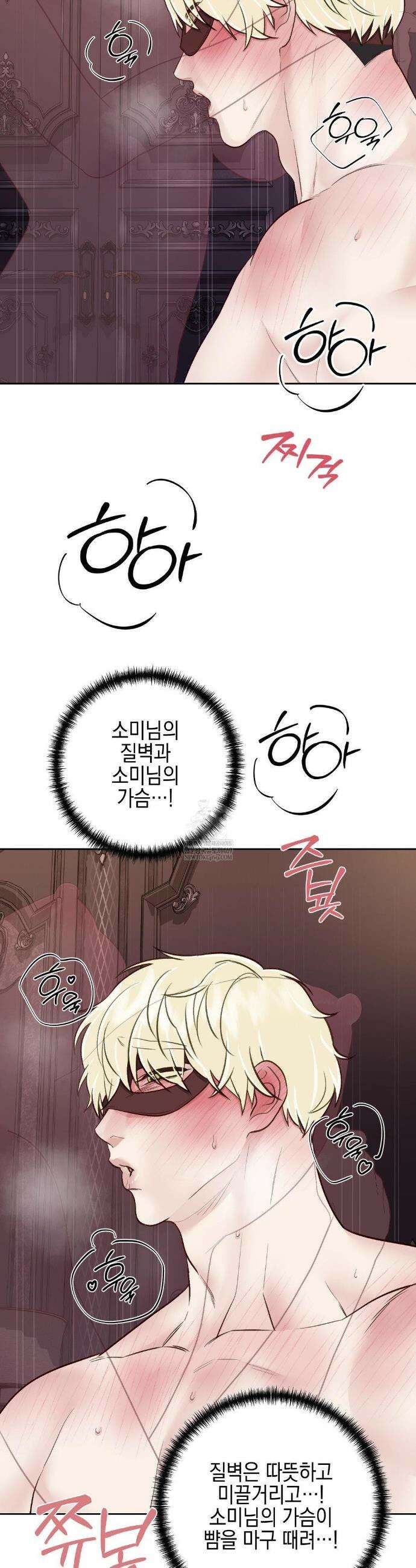 플레이 카르마 50화 8