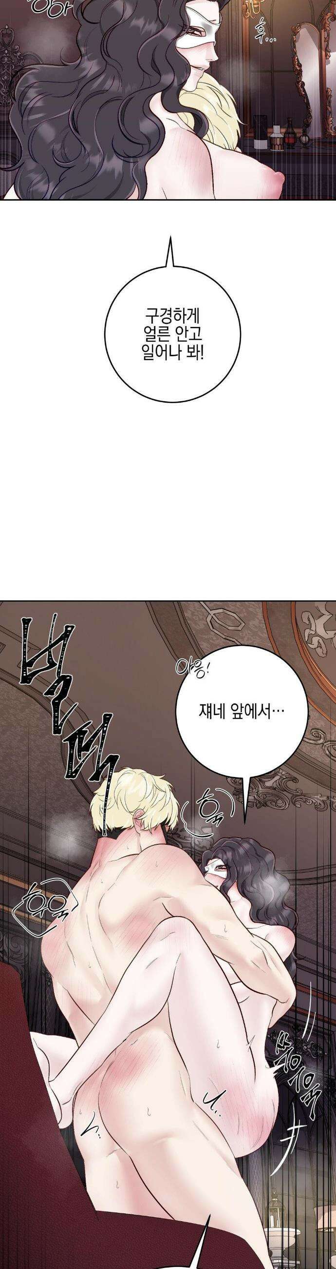 플레이 카르마 50화 10