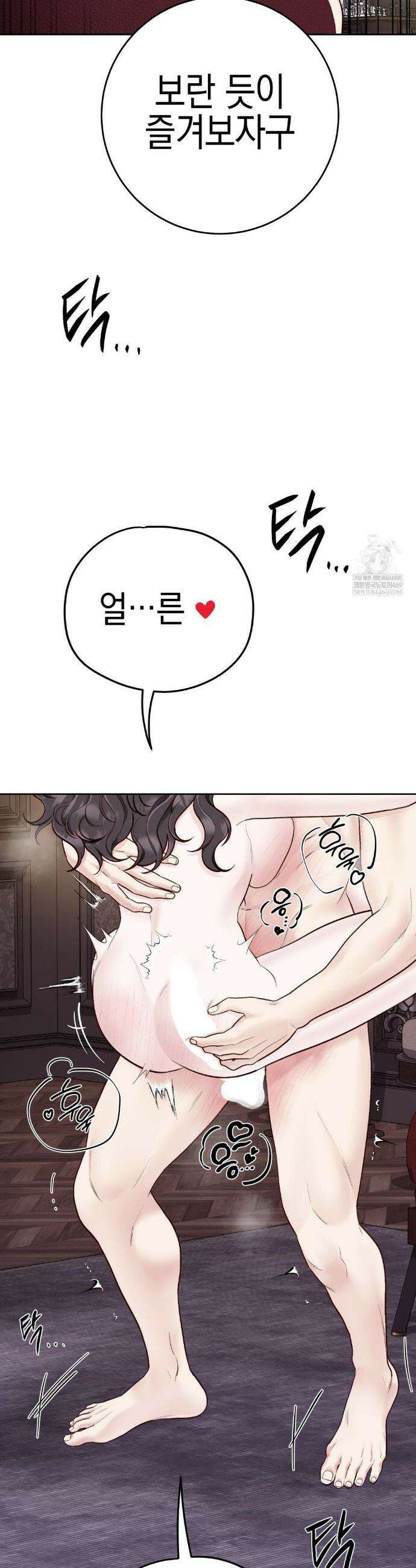 플레이 카르마 50화 11