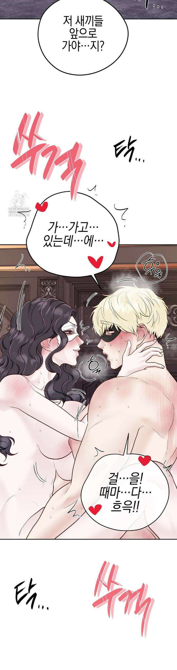 플레이 카르마 50화 12