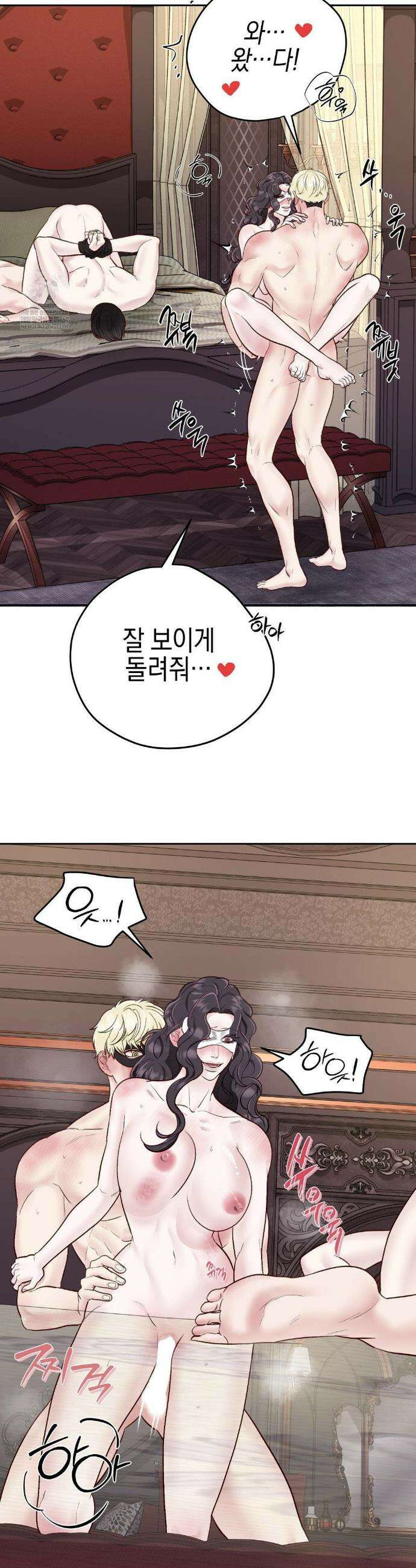 플레이 카르마 50화 14
