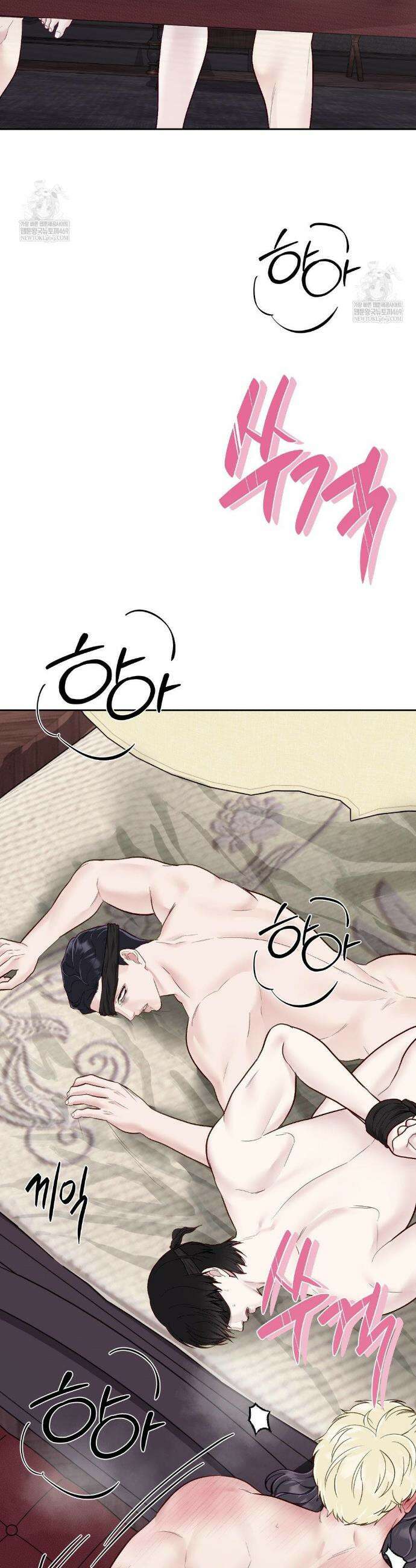 플레이 카르마 50화 15