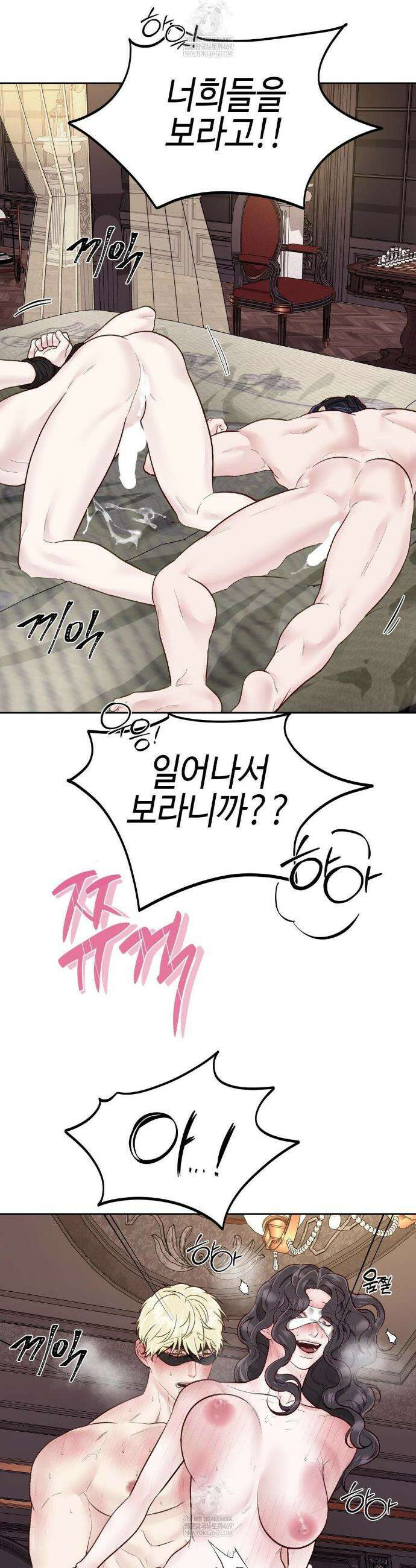 플레이 카르마 50화 18