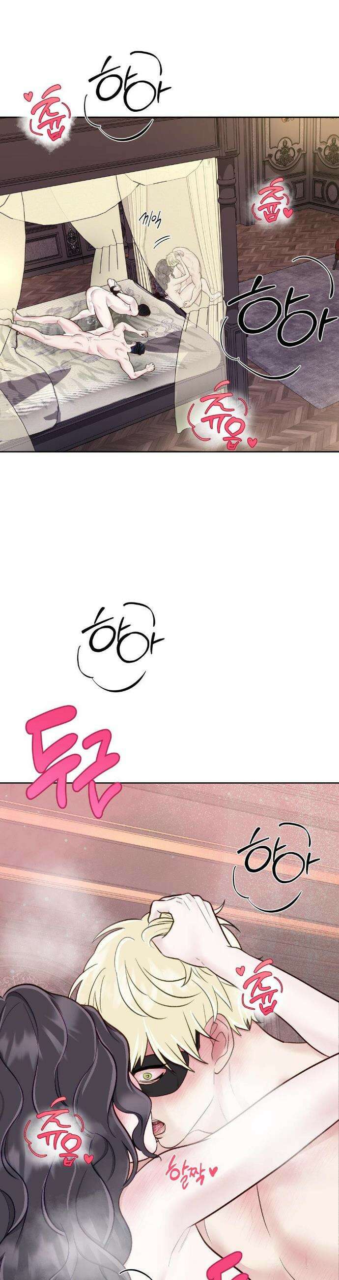 플레이 카르마 50화 21
