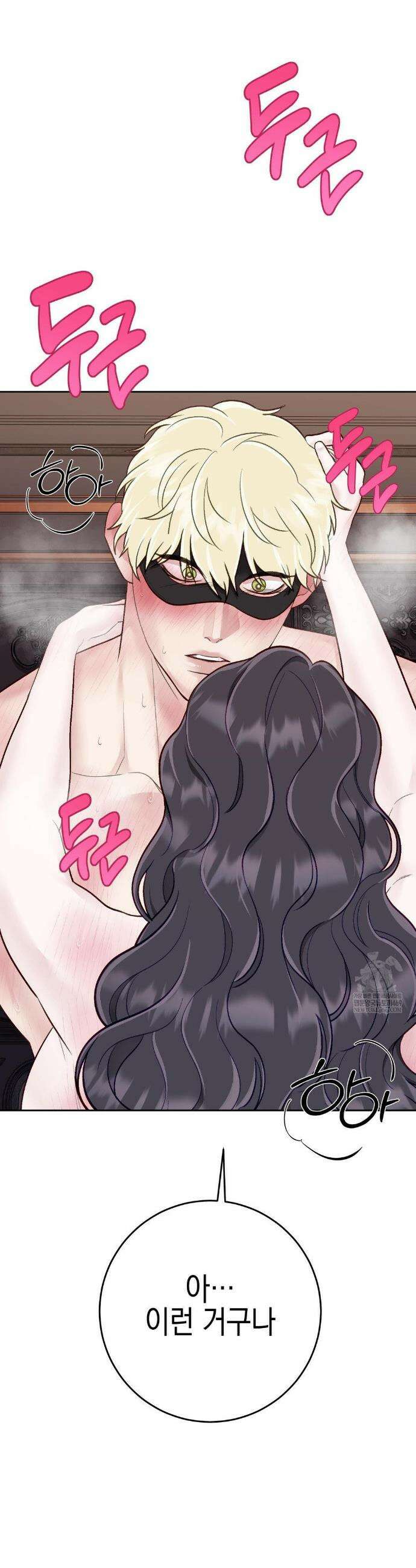 플레이 카르마 50화 23