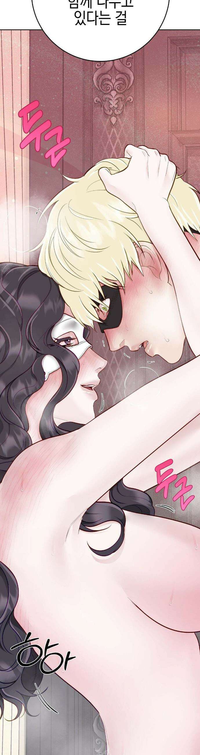 플레이 카르마 50화 25