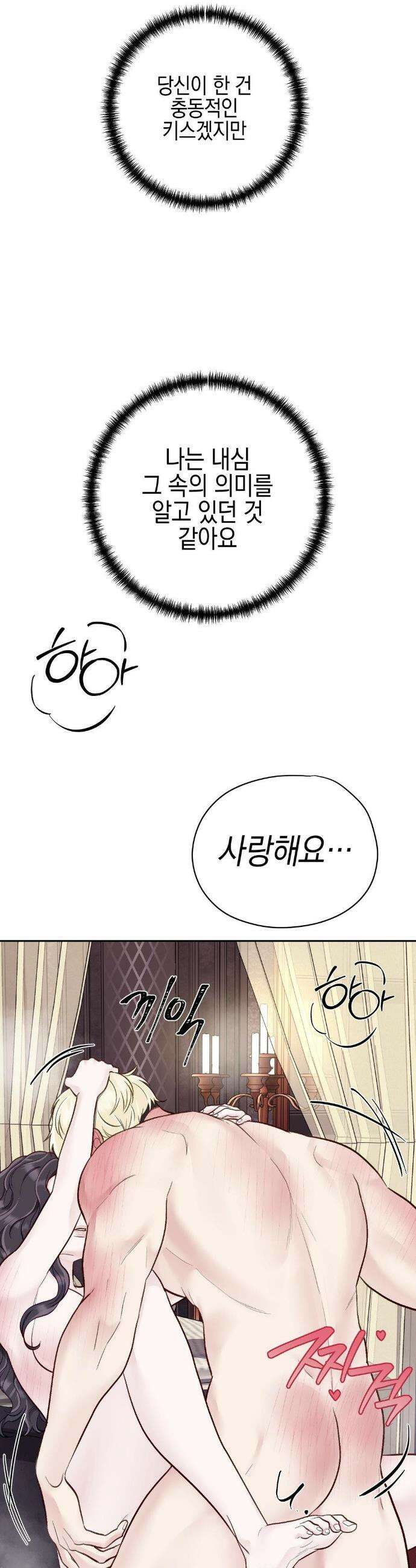 플레이 카르마 50화 27