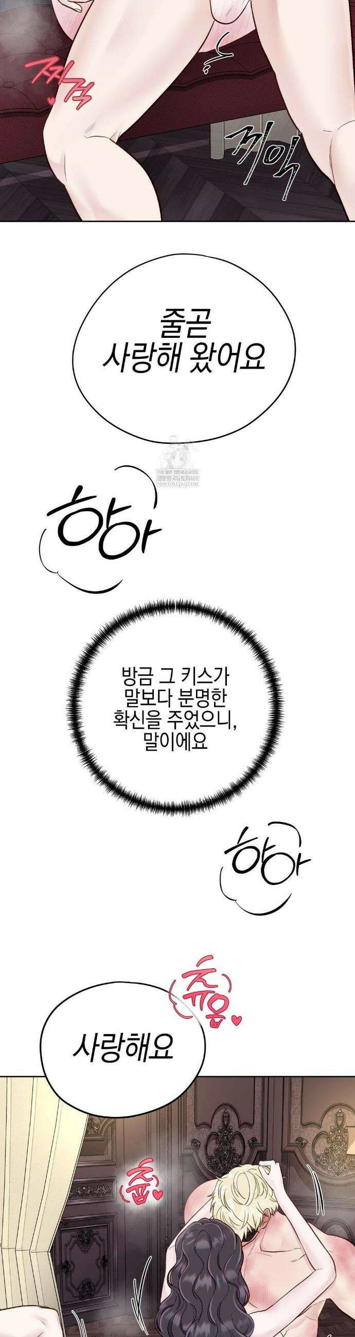 플레이 카르마 50화 28