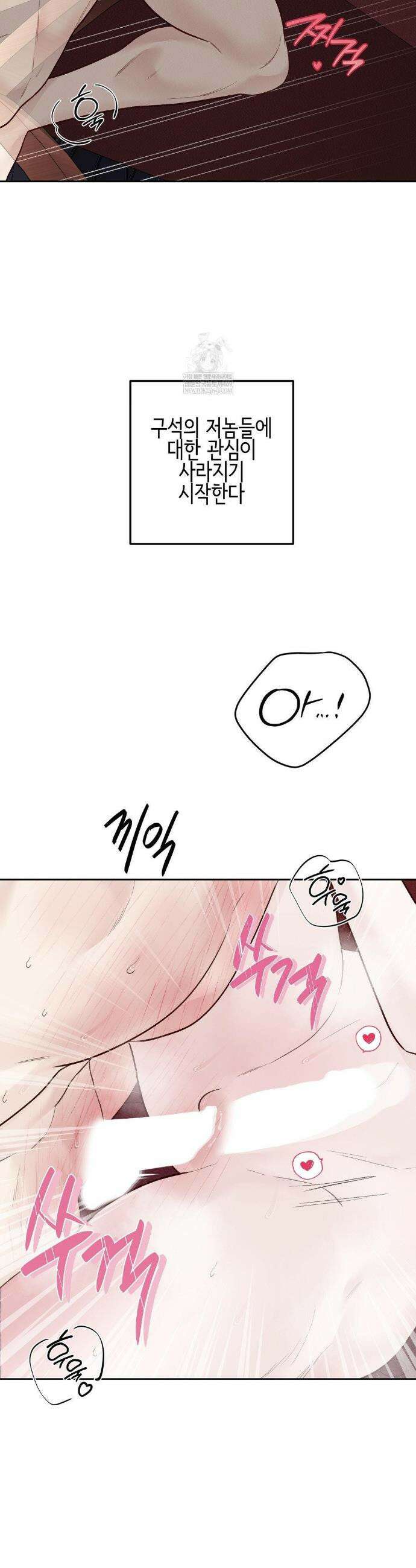 플레이 카르마 50화 30
