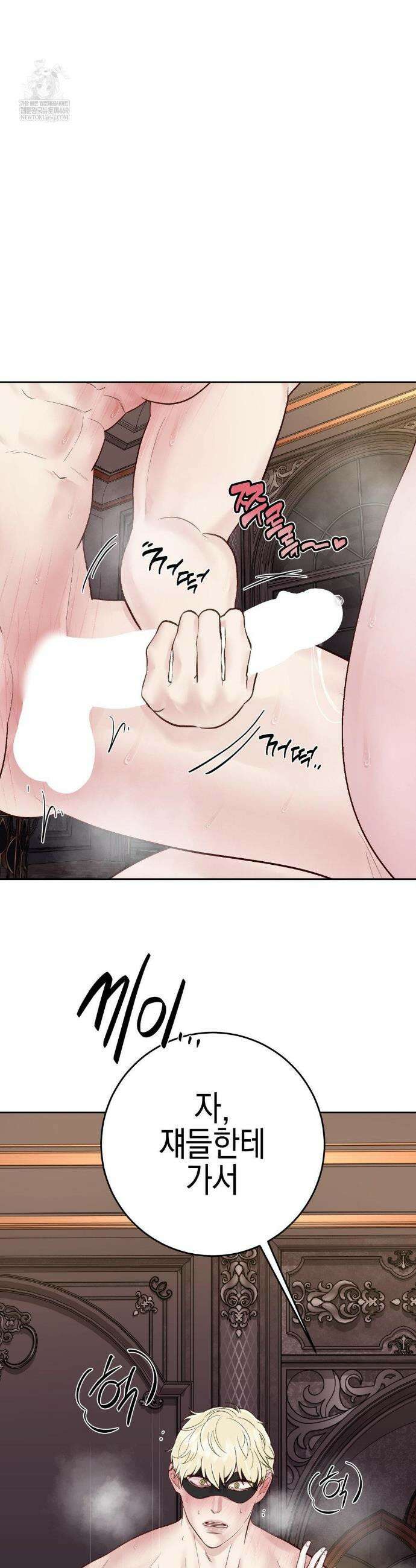 플레이 카르마 50화 34